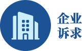 企業訴求