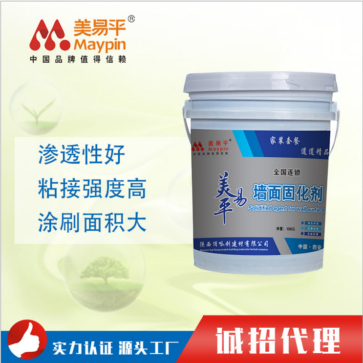 美易平墻面固化劑 優異的滲透性
