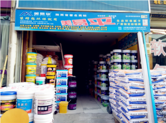 西安膩子|西安白乳膠|西安瓷磚粘結劑