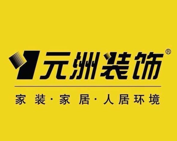 與北京元洲裝飾合作