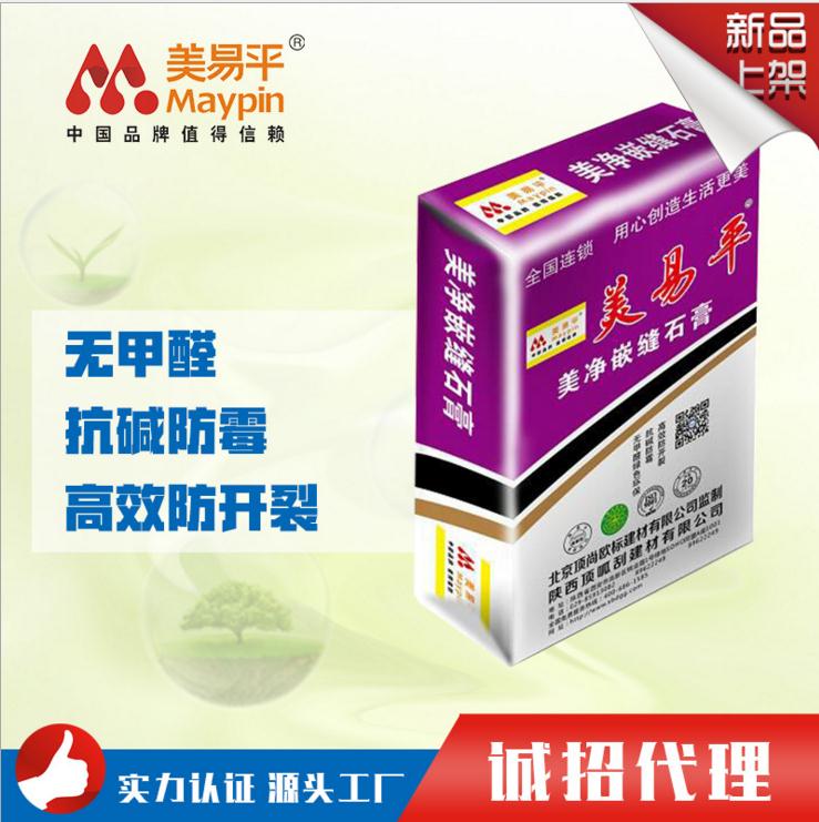 西安膩子 西安膩子