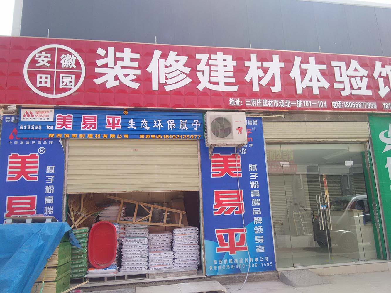 西安膩子|西安白乳膠|西安瓷磚粘結劑