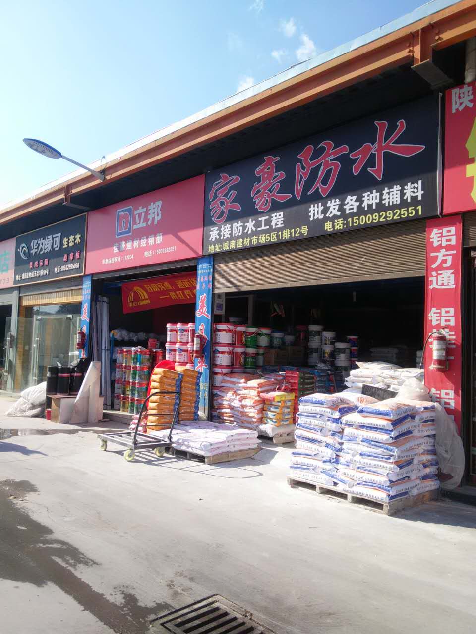 西安膩子|西安白乳膠|西安瓷磚粘結劑