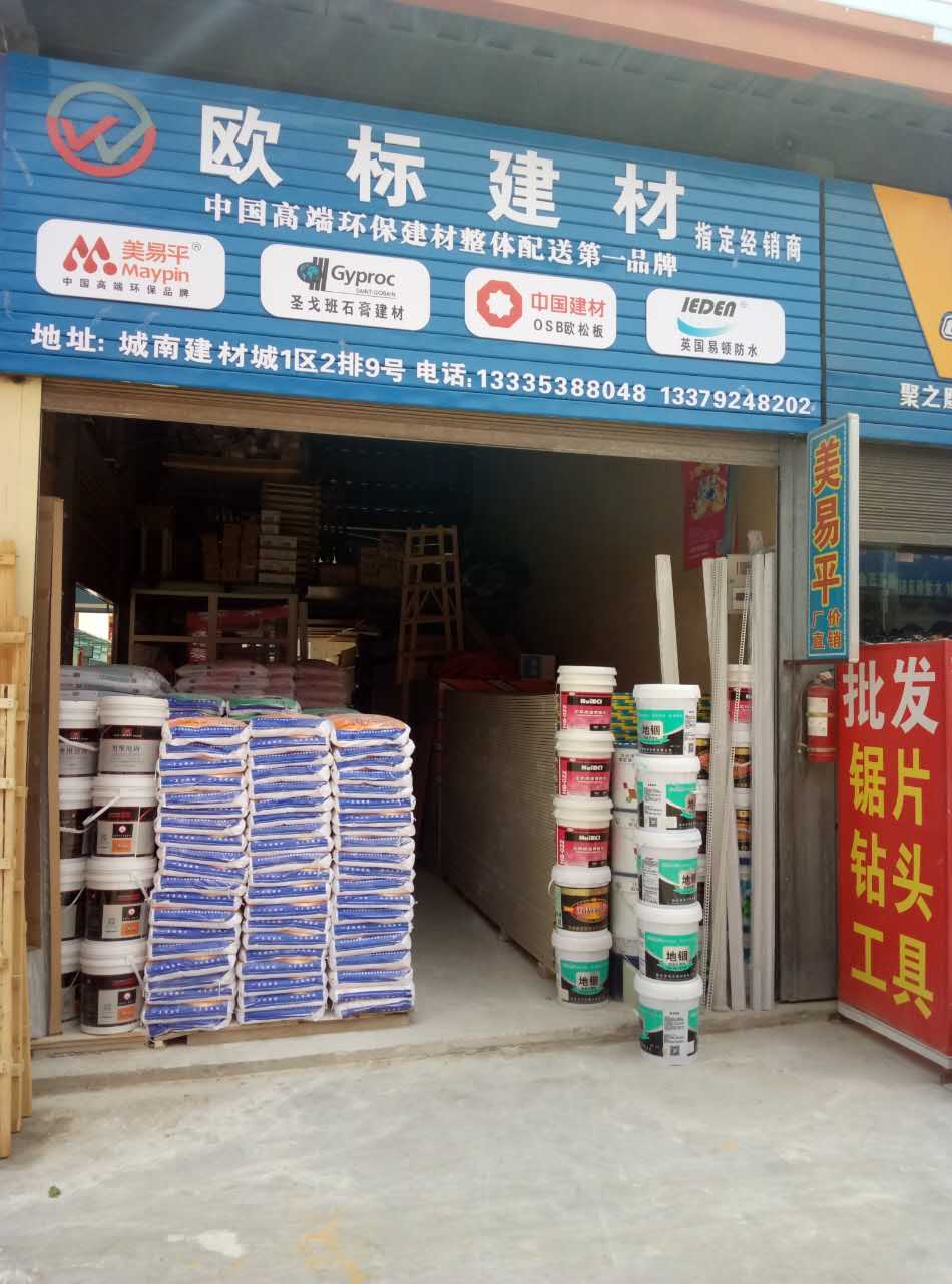 西安膩子|西安白乳膠|西安瓷磚粘結劑