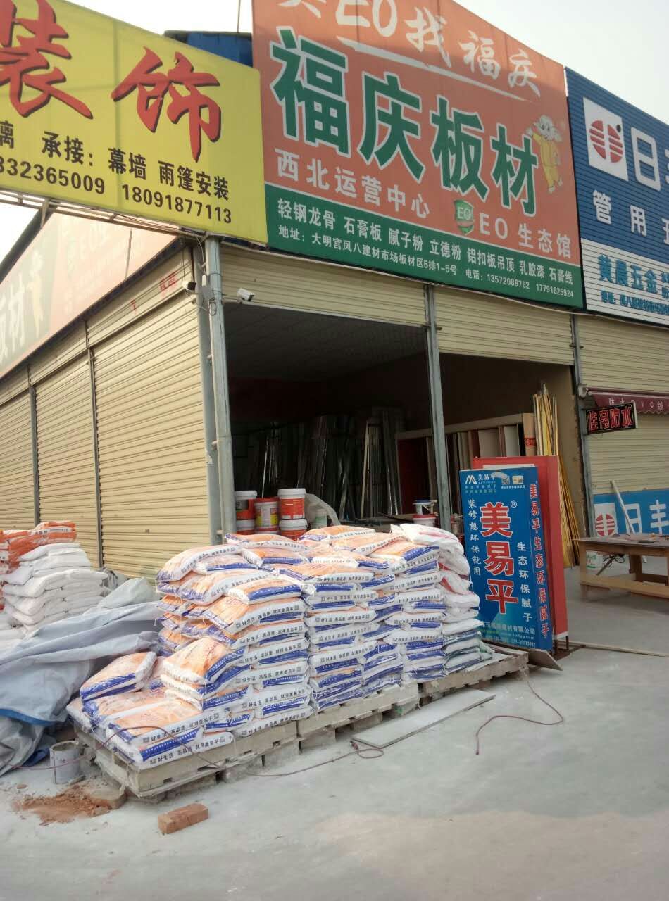 西安膩子|西安白乳膠|西安瓷磚粘結劑